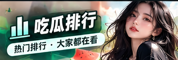公开事件的资料整理轨迹