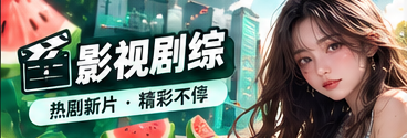 影视演员与作品创作
